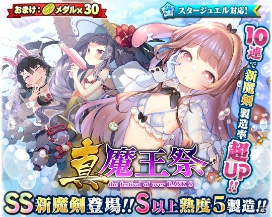 「ブレイブソード×ブレイズソウル」SS魔剣・天槍カシウス（CV：丸岡和佳奈）が製造解禁！の画像2
