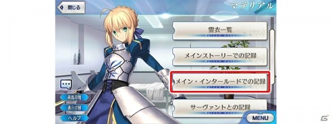 「Fate/Grand Order」メイン・インタールード 深海電脳楽土 SE.RA.PHが開放！記念ピックアップ召喚も同時開催の画像3