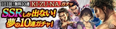 「龍が如く ONLINE」SSR盛りだくさんの「激アツ！2020『龍オン』夏祭り」が開催！の画像5
