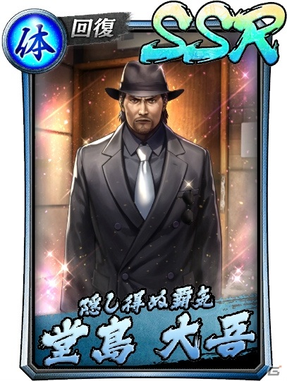 「龍が如く ONLINE」SSR盛りだくさんの「激アツ！2020『龍オン』夏祭り」が開催！の画像89