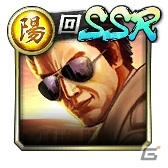 「龍が如く ONLINE」SSR盛りだくさんの「激アツ！2020『龍オン』夏祭り」が開催！の画像91