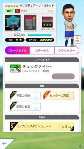 サカつくrtw Legend選手 デコ などポルトガルの人気選手が集合 ポルトガルスーパーカーニバルスカウト が開催 ゲーム情報サイト Gamer