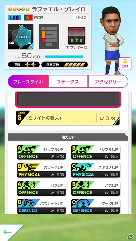 「サカつくRTW」LEGEND選手「デコ」などポルトガルの人気選手が集合！「ポルトガルスーパーカーニバルスカウト」が開催の画像11