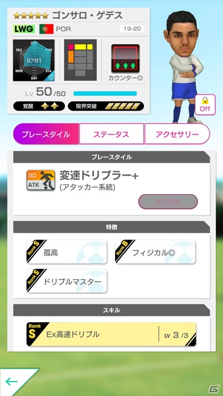 「サカつくRTW」LEGEND選手「デコ」などポルトガルの人気選手が集合！「ポルトガルスーパーカーニバルスカウト」が開催の画像16