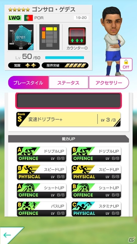 「サカつくRTW」LEGEND選手「デコ」などポルトガルの人気選手が集合！「ポルトガルスーパーカーニバルスカウト」が開催の画像17