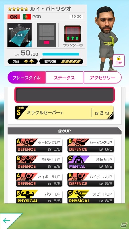 「サカつくRTW」LEGEND選手「デコ」などポルトガルの人気選手が集合！「ポルトガルスーパーカーニバルスカウト」が開催の画像19