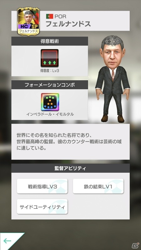 「サカつくRTW」LEGEND選手「デコ」などポルトガルの人気選手が集合！「ポルトガルスーパーカーニバルスカウト」が開催の画像27