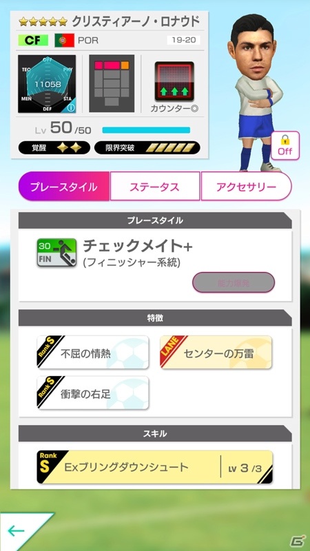 「サカつくRTW」LEGEND選手「デコ」などポルトガルの人気選手が集合！「ポルトガルスーパーカーニバルスカウト」が開催の画像6