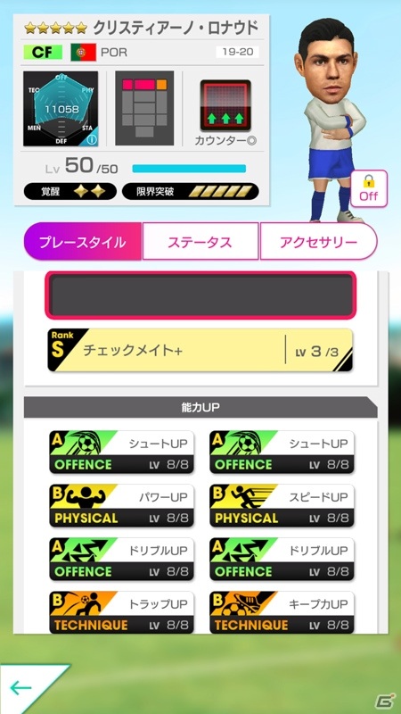 「サカつくRTW」LEGEND選手「デコ」などポルトガルの人気選手が集合！「ポルトガルスーパーカーニバルスカウト」が開催の画像7