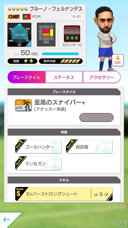 「サカつくRTW」LEGEND選手「デコ」などポルトガルの人気選手が集合！「ポルトガルスーパーカーニバルスカウト」が開催の画像8