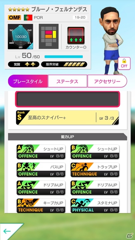 「サカつくRTW」LEGEND選手「デコ」などポルトガルの人気選手が集合！「ポルトガルスーパーカーニバルスカウト」が開催の画像9