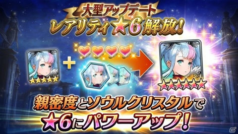 「ヴァルキリーコネクト」初のレアリティ上限解放で全キャラ★6進化可能に！の画像2