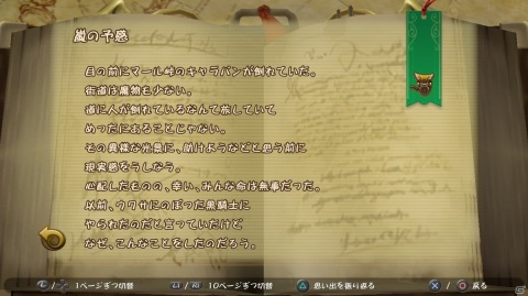 「FFCC リマスター」黒騎士（CV：大塚明夫）などのサブキャラクターやアーティファクト、必殺技を紹介！の画像25