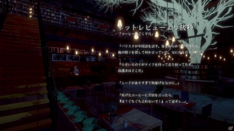 3Dに進化したビジュアルノベル「Necrobarista（ネクロバリスタ）」PC版の配信日が7月22日に決定！の画像10
