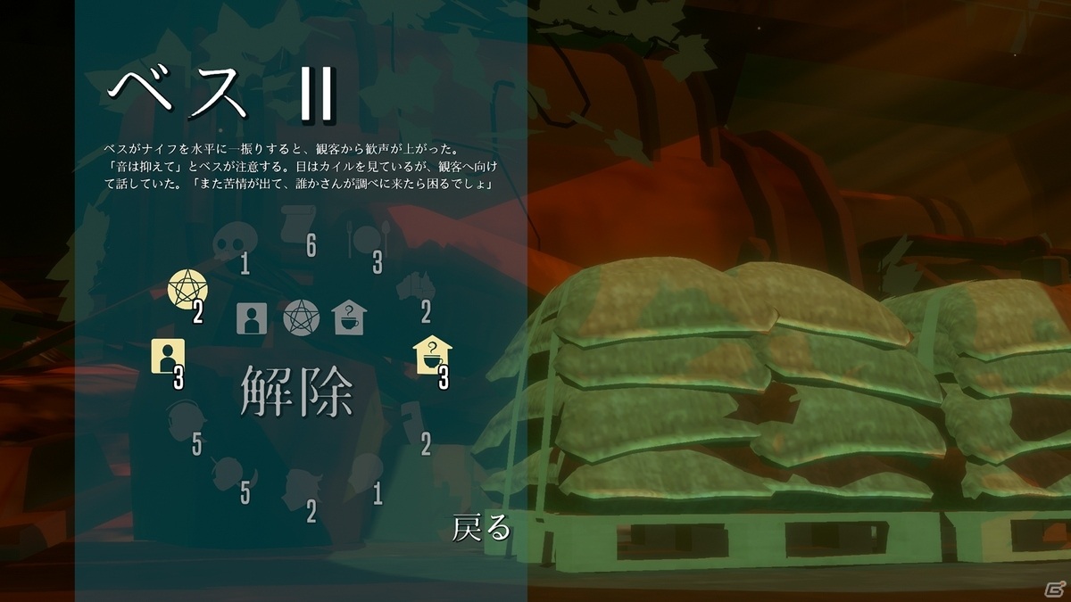 3Dに進化したビジュアルノベル「Necrobarista（ネクロバリスタ）」PC版の配信日が7月22日に決定！の画像8