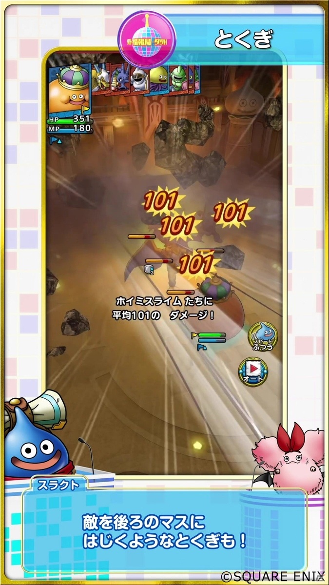 「ドラゴンクエストタクト」が配信開始！ゲーム紹介映像や各種イベントの情報もの画像3