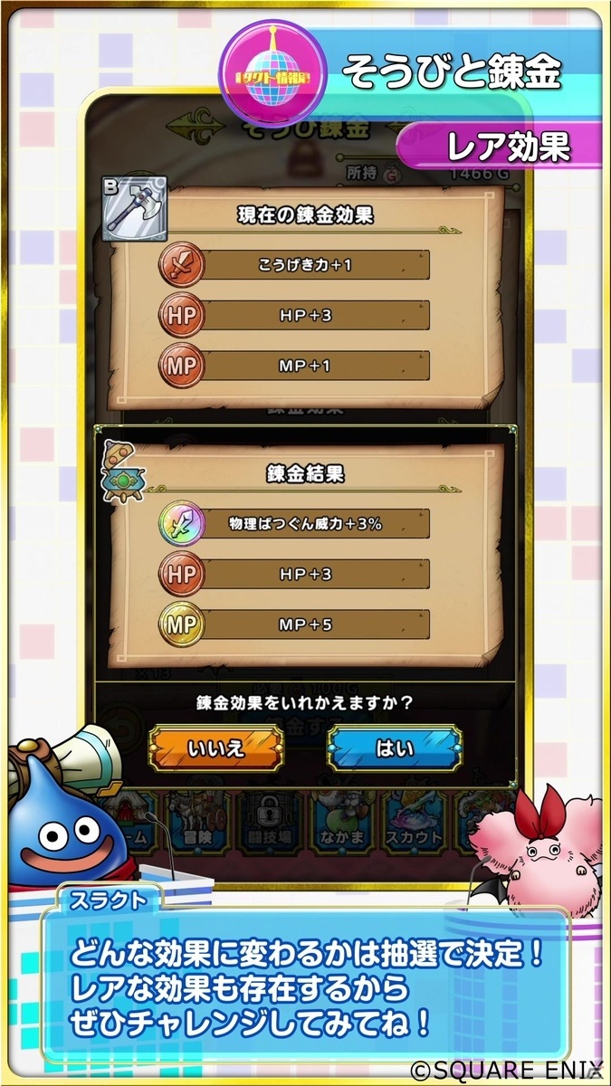 「ドラゴンクエストタクト」が配信開始！ゲーム紹介映像や各種イベントの情報もの画像5