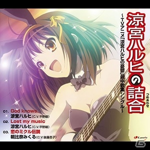 「CHUNITHM CRYSTAL PLUS」稼働開始！「紅蓮華」や「God knows…」など新曲が大量追加の画像5
