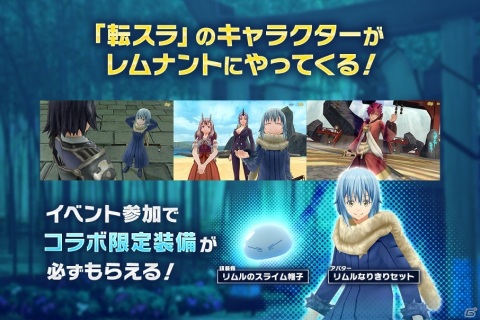 「De:Lithe」転スラコラボがスタート！ベニマルやシュナ、シオンの特効付きアバターがショップに登場の画像2
