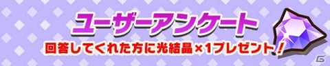 「サモンズボード」にてガンホーコラボが復活開催！「パズル＆ドラゴンズ」より龍刀・宙天丸など新コラボキャラクターが登場の画像11