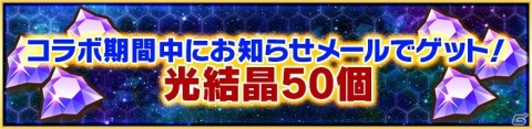 サモンズボード にてガンホーコラボが復活開催 パズル ドラゴンズ より龍刀 宙天丸など新コラボキャラクターが登場の画像 ゲーム情報サイト Gamer