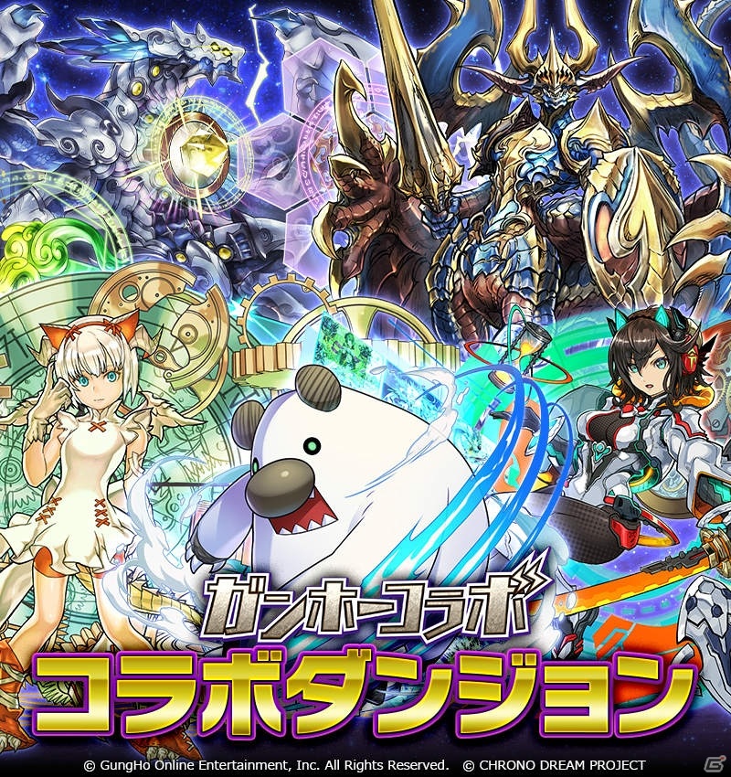 「サモンズボード」にてガンホーコラボが復活開催！「パズル＆ドラゴンズ」より龍刀・宙天丸など新コラボキャラクターが登場の画像8