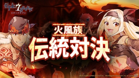 「Epic Seven」期間限定召喚にパヴェル（CV：下野紘）とミュイ（CV：喜多村英梨）がピックアップで登場！の画像9