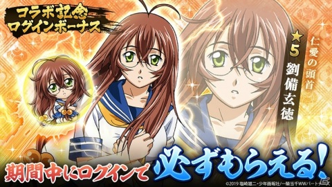 「三国大戦スマッシュ！」に美少女闘士が登場！TVアニメ「一騎当千 Western Wolves」とのコラボが開始の画像2