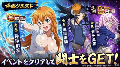 「三国大戦スマッシュ！」に美少女闘士が登場！TVアニメ「一騎当千 Western Wolves」とのコラボが開始の画像3