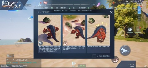 「コード：ドラゴンブラッド」夏を題材にしたイベントがスタート！ロ・メイヒの誕生日記念イベントも実施の画像5