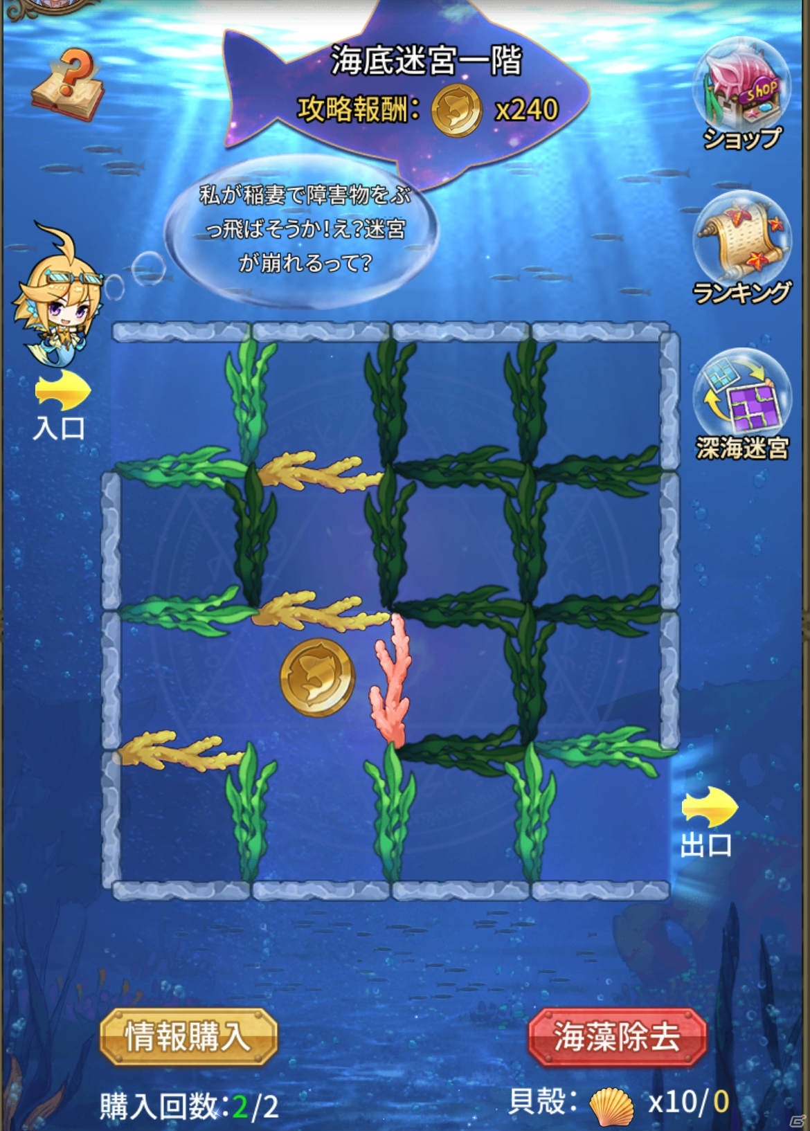 「ロストディケイド」迷宮貝殻を集めてゴールを目指すイベント「海底迷宮」が開催！トリファ<星を砕く者>（CV：茅野愛衣）も復刻登場の画像2