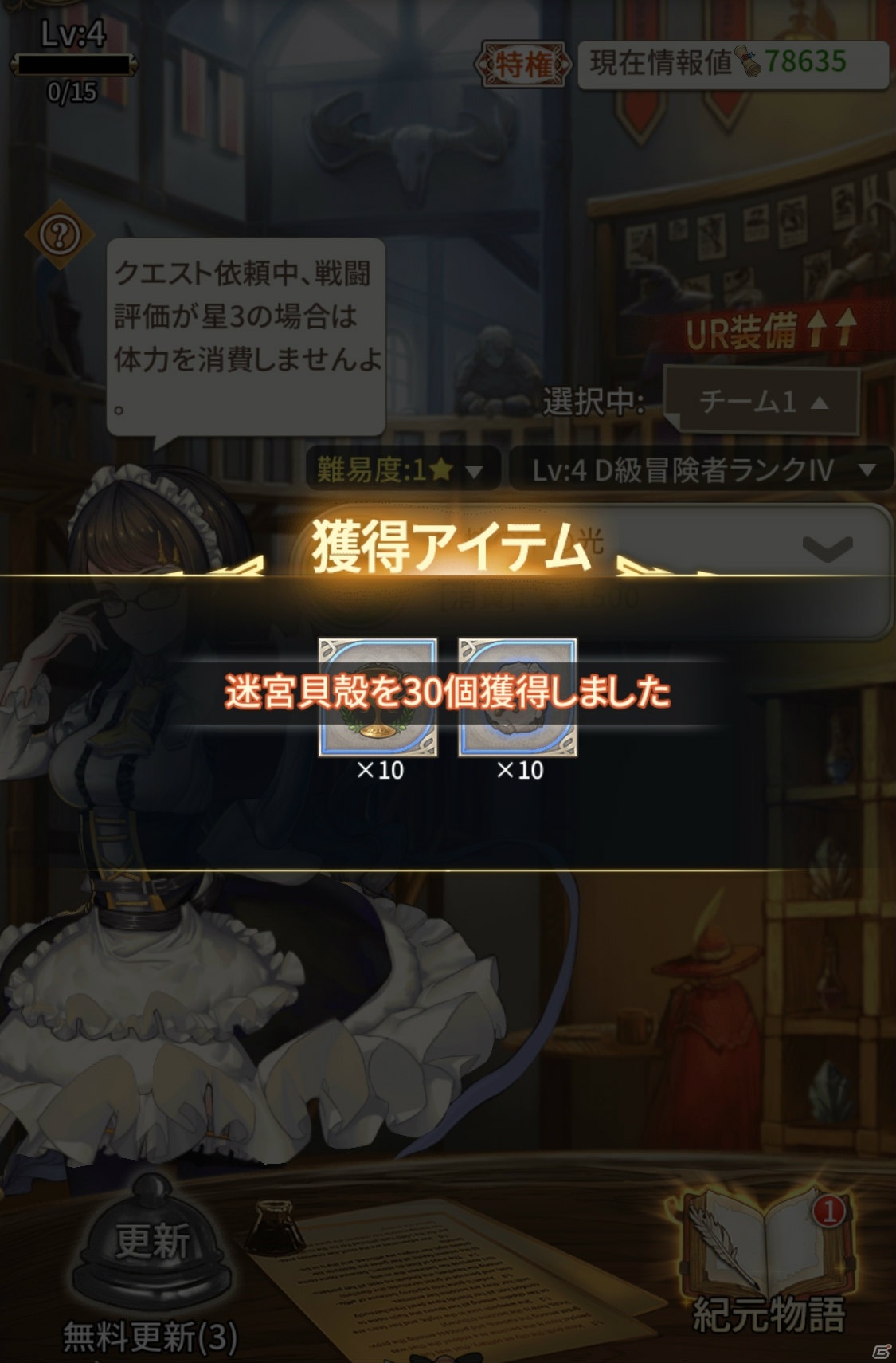 「ロストディケイド」迷宮貝殻を集めてゴールを目指すイベント「海底迷宮」が開催！トリファ<星を砕く者>（CV：茅野愛衣）も復刻登場の画像3