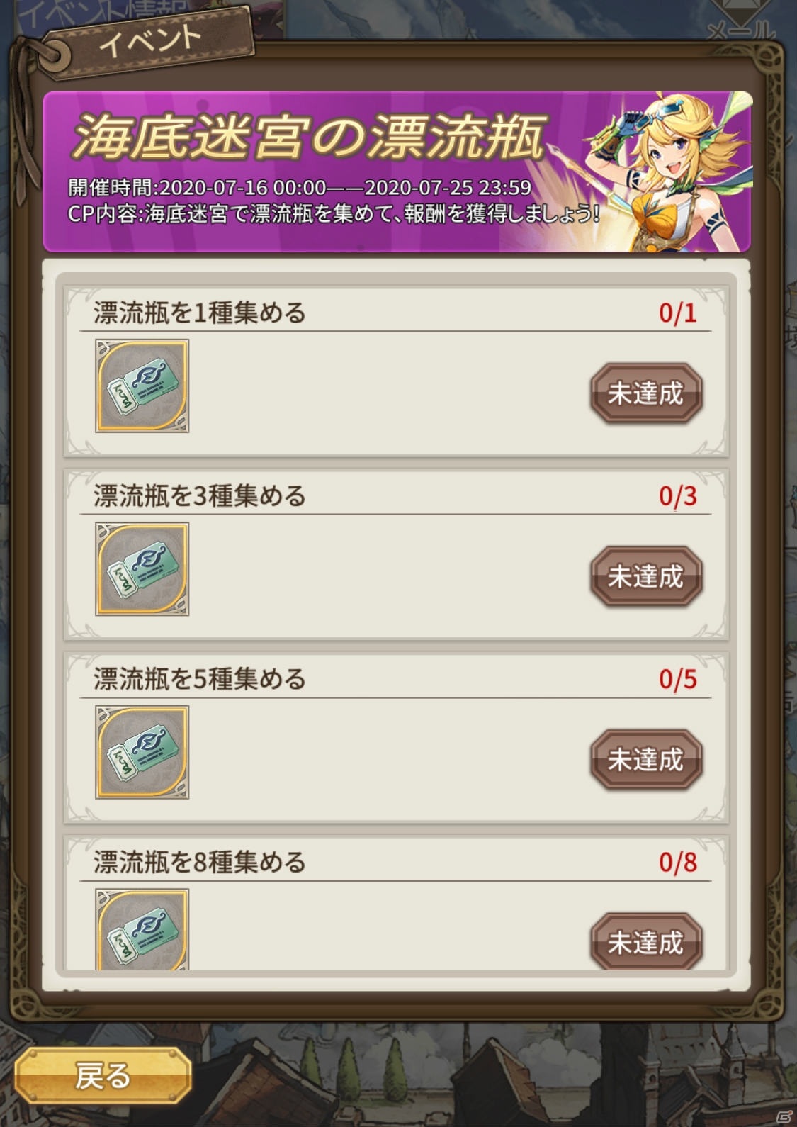 「ロストディケイド」迷宮貝殻を集めてゴールを目指すイベント「海底迷宮」が開催！トリファ<星を砕く者>（CV：茅野愛衣）も復刻登場の画像4