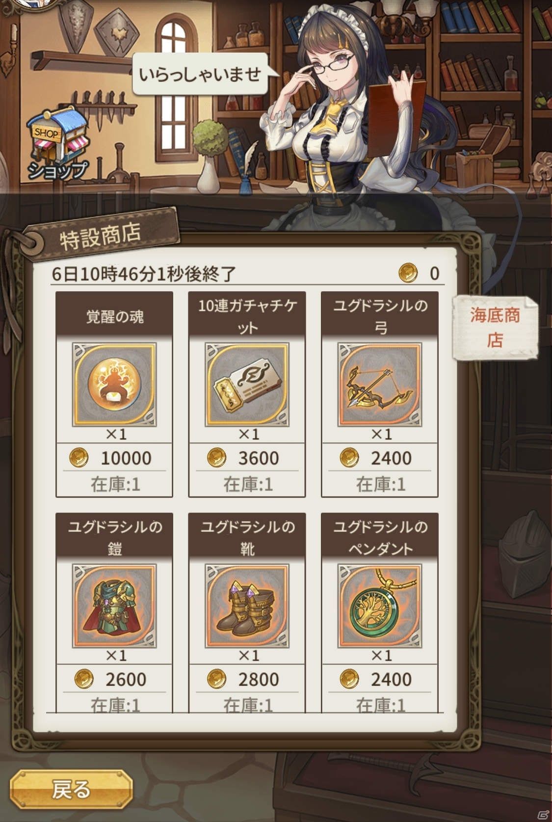 「ロストディケイド」迷宮貝殻を集めてゴールを目指すイベント「海底迷宮」が開催！トリファ<星を砕く者>（CV：茅野愛衣）も復刻登場の画像5