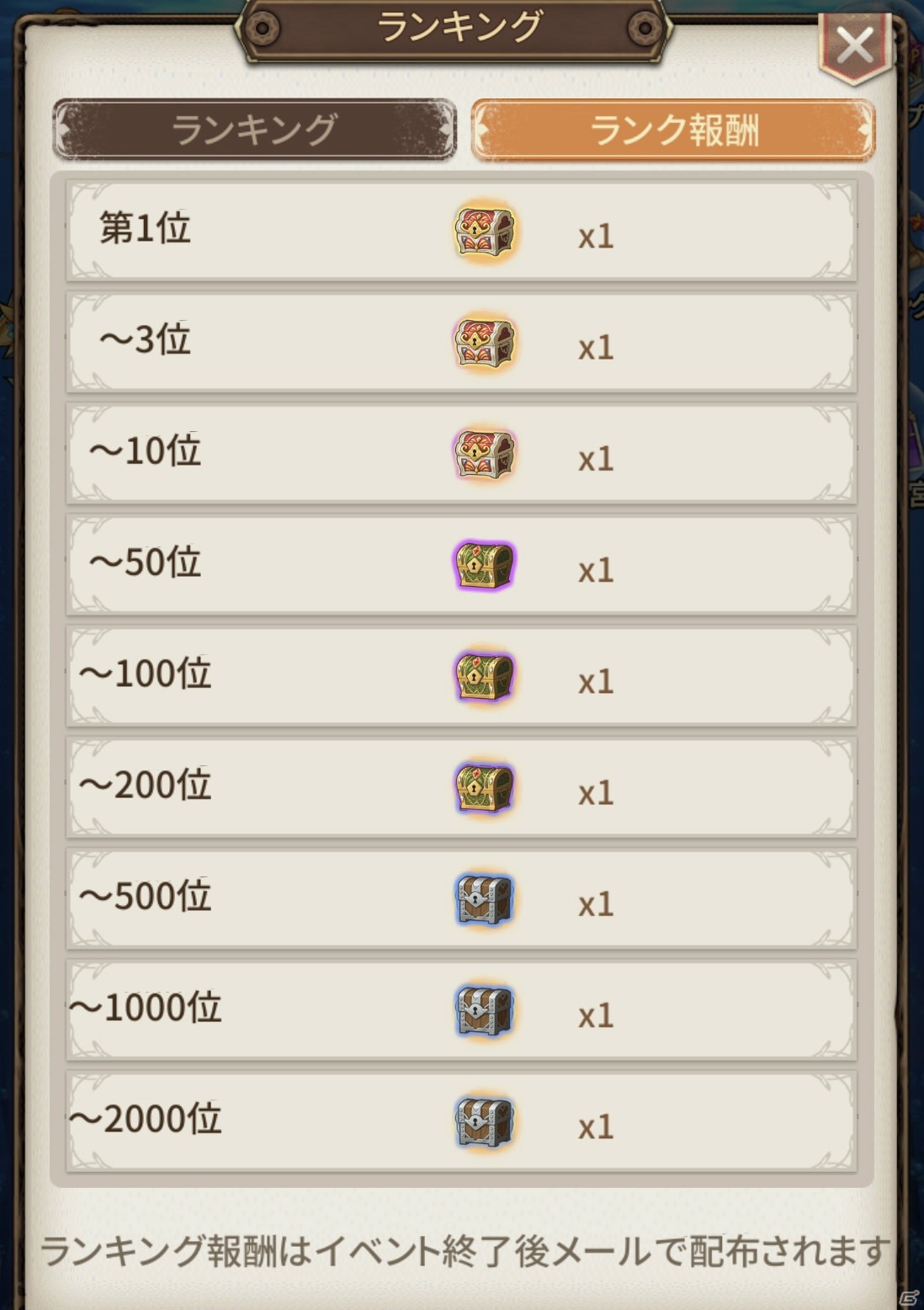 「ロストディケイド」迷宮貝殻を集めてゴールを目指すイベント「海底迷宮」が開催！トリファ<星を砕く者>（CV：茅野愛衣）も復刻登場の画像6