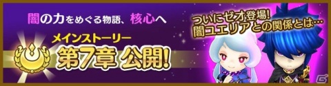 「ファンタジーライフ オンライン」メインストーリー7章が公開！初の★6仲間キャラクター「ティア（CV：花澤香菜）」が登場の画像2