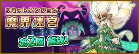 「ファンタジーライフ オンライン」メインストーリー7章が公開！初の★6仲間キャラクター「ティア（CV：花澤香菜）」が登場の画像3