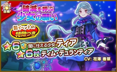 「ファンタジーライフ オンライン」メインストーリー7章が公開！初の★6仲間キャラクター「ティア（CV：花澤香菜）」が登場の画像4