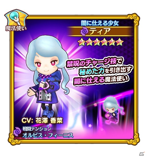 「ファンタジーライフ オンライン」メインストーリー7章が公開！初の★6仲間キャラクター「ティア（CV：花澤香菜）」が登場の画像6