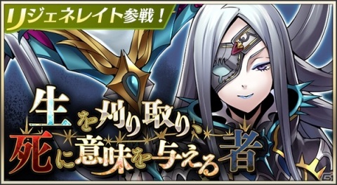 「メギド72」ビフロンス（カウンター）がピックアップ召喚に登場！復刻イベント「死を招く邪本ギギガガス」も7月19日より開催の画像1