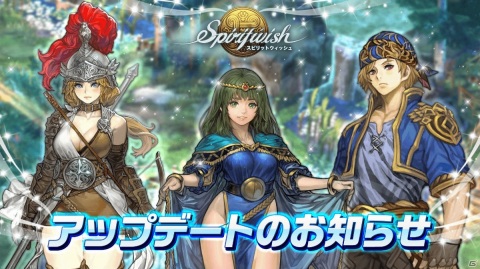 「スピリットウィッシュ～三英雄と冒険の大地～」双剣士のピックアップ召喚が登場！新コンテンツ「ワールドボス」も実装の画像1
