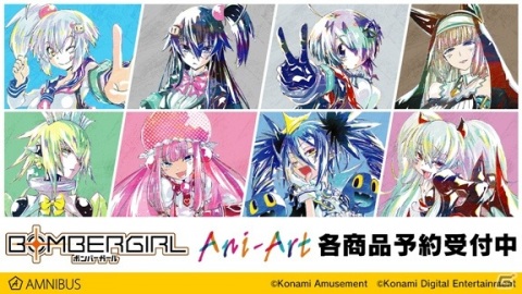 「ボンバーガール」Ani-Artのタペストリーやアクリルスタンドなどが登場！の画像1
