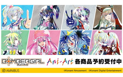 「ボンバーガール」Ani-Artのタペストリーやアクリルスタンドなどが登場！
