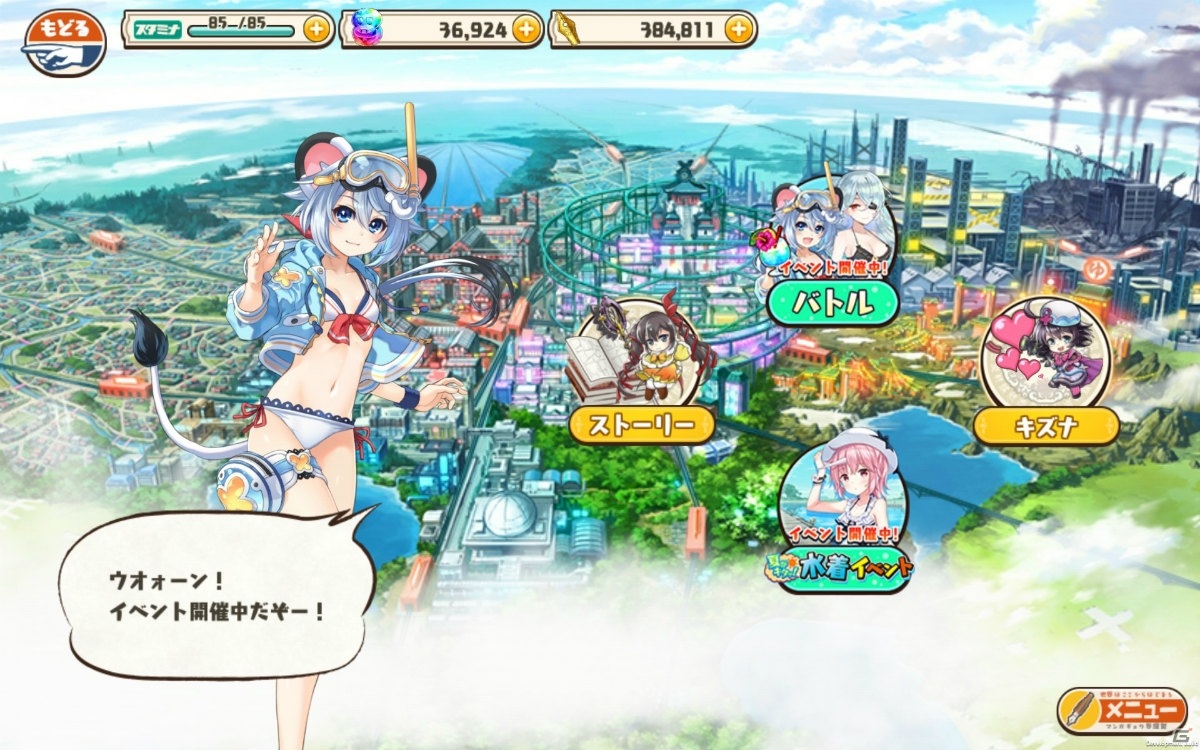 「絵師神の絆」にて「夏がキタ！水着イベント」が開催！UR、GRキャラの強化も実施の画像9