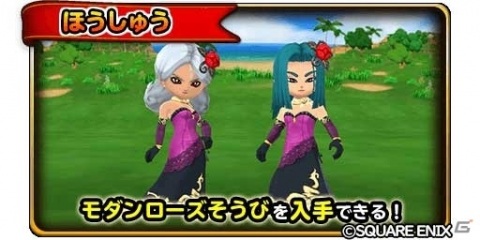 「星のドラゴンクエスト」チャレンジダンジョンイベント「常闇の冥館」が実施！モダンローズそうびを手に入れようの画像7