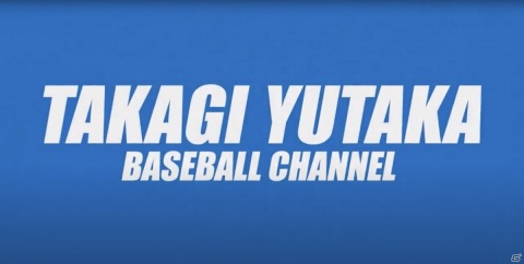 「プロ野球スピリッツA」上原浩治氏や里崎智也氏らが推薦！プロスピセレクション第1弾として岩隈久志選手や坂本勇人選手が登場の画像7