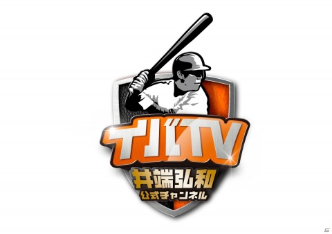 「プロ野球スピリッツA」上原浩治氏や里崎智也氏らが推薦！プロスピセレクション第1弾として岩隈久志選手や坂本勇人選手が登場の画像9