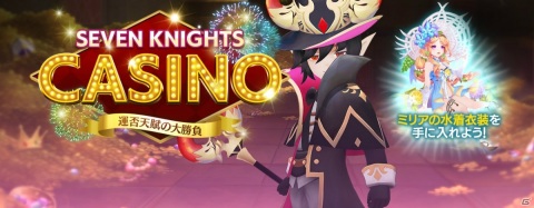 「セブンナイツ」大規模なキャラクターのバランス調整が実施！すべての期間限定衣装が復刻して登場の画像6