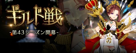 「セブンナイツ」大規模なキャラクターのバランス調整が実施！すべての期間限定衣装が復刻して登場の画像7