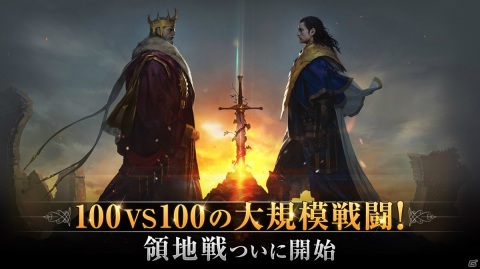 「TRAHA」30分間で陣営同士の攻防が繰り広げられるRvRコンテンツ「領地戦」が実装！の画像2